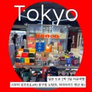 🇯🇵일본 도쿄 2박 3일 자유여행ㅣ시부야 로프트(Loft) 문구점 쇼핑🛍 (ft. 하이타이드 펜코 등)