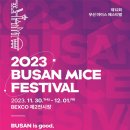 부산시, 「2023 부산 마이스 페스티벌」 개최 이미지