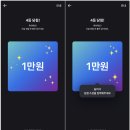 토스 만보기 복권 소액 당첨 후기
