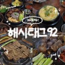해시태그92 이미지