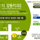 더감동치과의원 이미지