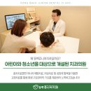 동백쥬니어치과의원 이미지