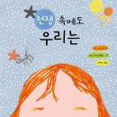 전쟁 속에도 우리는 | 잔니 로다리 (지은이),귀도 스카라보톨로 (그림),이현아 (옮긴이) | 올리 이미지