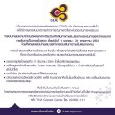 [태국 뉴스] 4월 2일 정치, 경제, 사회, 문화 이미지