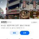 포청천 | 수원 정자동 중심상가 맛집 포청천 짬뽕 탕수육 솔직후기