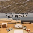 타다시 - 김해시 인제로188번길 12 | 특별한 기념일에 가기 좋은 대구 하이엔드급 오마카세 “스시타다시” 디너 후기