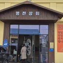 병천상회 이미지