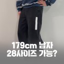 28 | 유니클로 배기커브진 남자 착용 가능할까? 28 사이즈 실착 후기