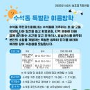 수석동주민센터 이미지