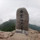 12/7 토요-"지리산과 섬진강을 품은" 광양 백운산(BAC100명산)신선대 산행 공지-24,800 이미지