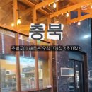 초가집노동조합 | 청주 오창 삼겹살 맛집 초가짚 회식장소추천 솔직후기