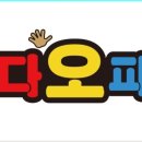 만수호