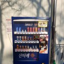 우리자판기