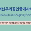 혁신대한공인중개사사무소 이미지