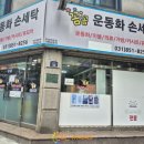 C&C세탁소 이미지