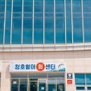 청호횟집 - 울주군 나사해안길 69 | 청호횟집