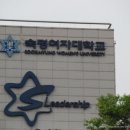숙명여자대학교 교육대학원 이미지