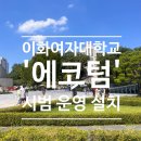 이화친환경 네이버블로그