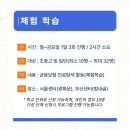 경제교육 생명보험교육문화센터에서 미래 직업을 탐색해요!