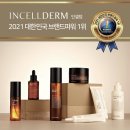 타임인셀덤