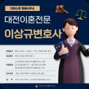 변호사이상규법률사무소 네이버블로그