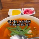 향연 | 성수 중식당 맛집 성수속향연 부추 해물 짬뽕 혼밥 후기