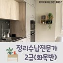 (신규)정리수납전문가 이미지