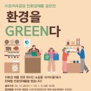 아름다운환경 이미지