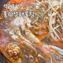 가야-9 | 석관동맛집 | 엄마 손맛 그리울 때 가야 하는 9첩 반상 '풍미정해물탕' 후기