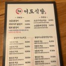 이도조아