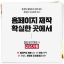 미담펜션 | 펜션홈페이지 제작 후기 ft 미담기획