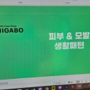 미가보건강케어샵