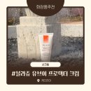 데일리쥬 - 동대문구 | 피부과선크림 데일리선크림 블라쥬 선크림 솔직 후기