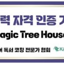 키즈엔리딩백련산학원
