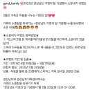 경상남도건강가정지원센터 소문내기 이벤트(~5.20) 이미지