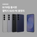 유튜브 1분 숏츠 영상제작 | [갤대서6기 모집🩵]삼성제품 0개인 사람이 갤대서5기 합격한 후기(서류&amp;면접질문 공개)