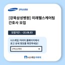 강북삼성수원의원 이미지