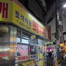 토석식당 - 의정부시 가능동 | 토석식당