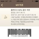 [드림] 아티제 홀케이크 50% 쿠폰 (~6/18) 이미지