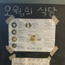 오월의식당 이미지
