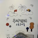 평화 어린이집 | 전주 ✔우리끼리 키즈카페✔ 평화점 방문 후기