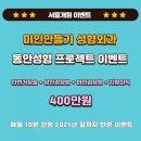 미인만들기