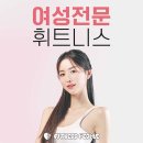 휘트니스피플우먼 건대점 | 건대 휘트니스 / 휘트니스피플 우먼 건대점 / 후기 가격
