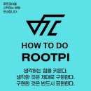 루트파이 이미지