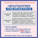 서울여성직업능력개발원 이미지