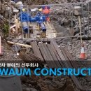 (주)제일보링 이미지