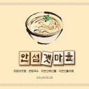 안섬갯마을 이미지