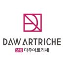 다우건설㈜ 이미지