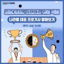바둑나라