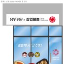 흥부찜닭X삼겹본능 | 기존간판 철거에서부터 새로운 간판 설치까지 톡톡가이드 흥부찜닭X삼겹본능 간판시공해드렸어요!